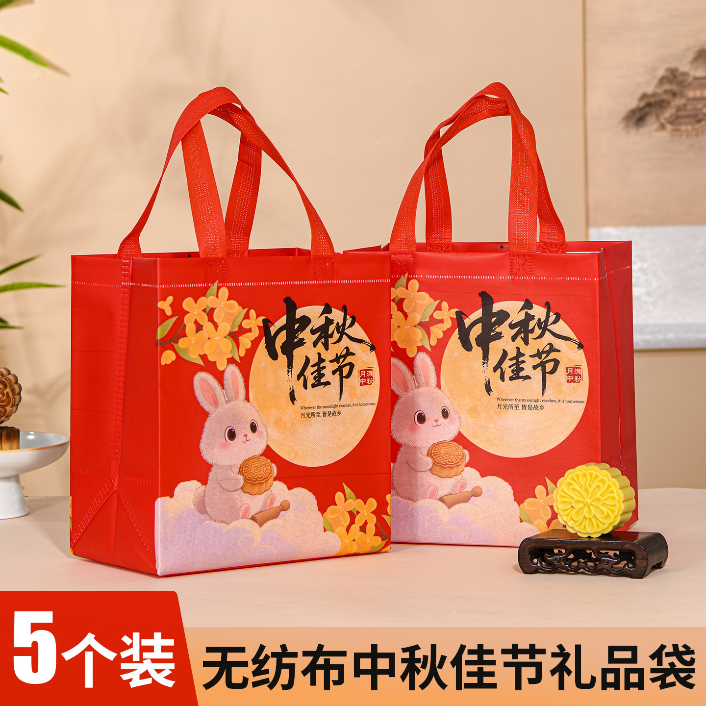 新款中秋礼品无纺布袋手提袋加厚覆膜红色月饼手提袋包装袋打包袋