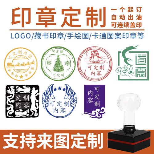 酷卡乐印章定刻奖励藏书diy印章