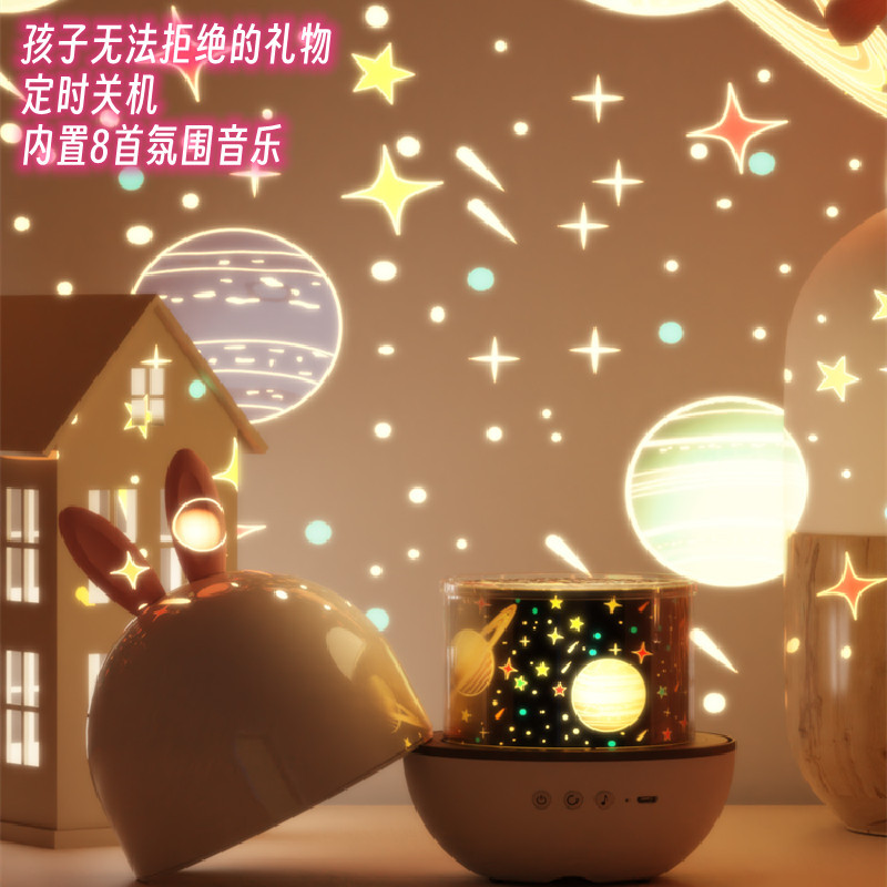 氛围星空投影灯满天星夜灯睡眠灯