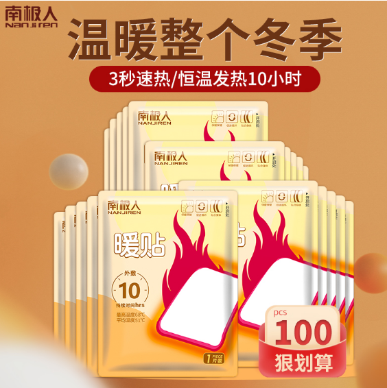 暖贴宝宝贴自发热冬季宫暖经期宫寒调理防寒保暖身暧足贴女