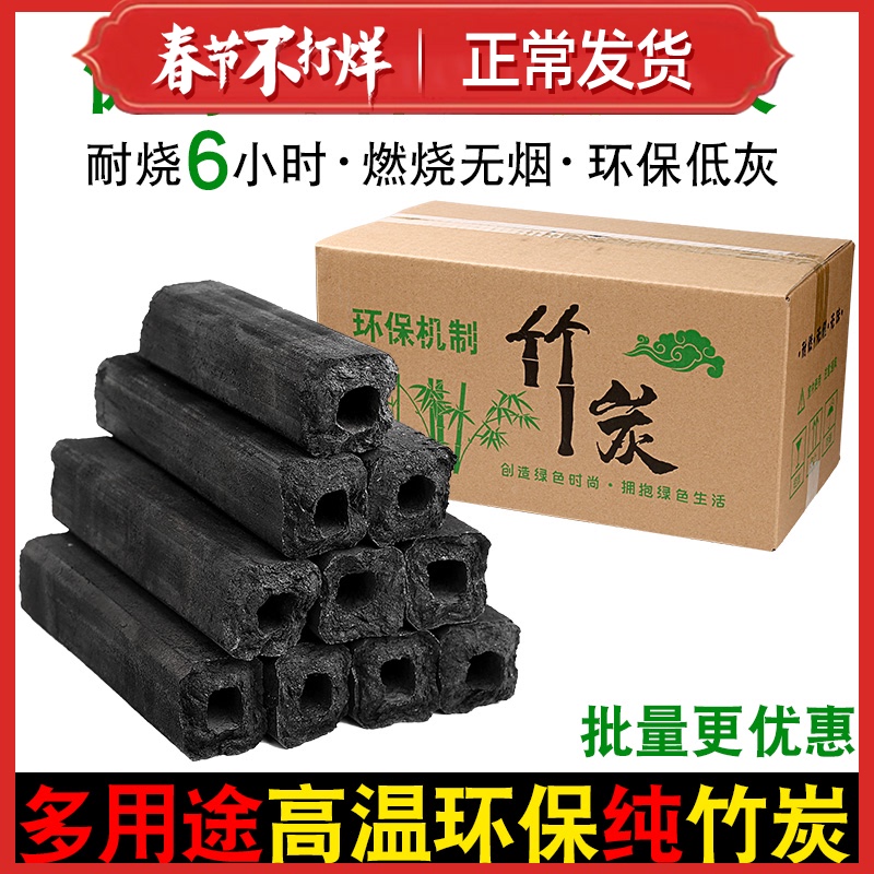 烧烤碳20斤装户外烧烤炭竹炭果木炭机制炭家用无烟高温易燃碳取暖