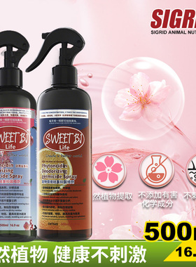 27年10月 四季常备碧甜天然草本家庭杀菌除味喷剂480ml龙猫兔兔等