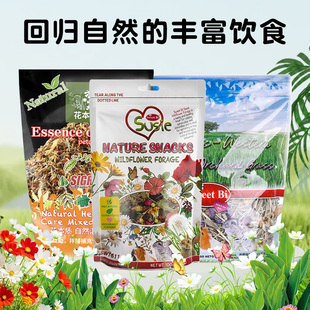 碧甜苏丝花园花草段高纤维助消化磨牙补充营养粮草零食龙猫兔子