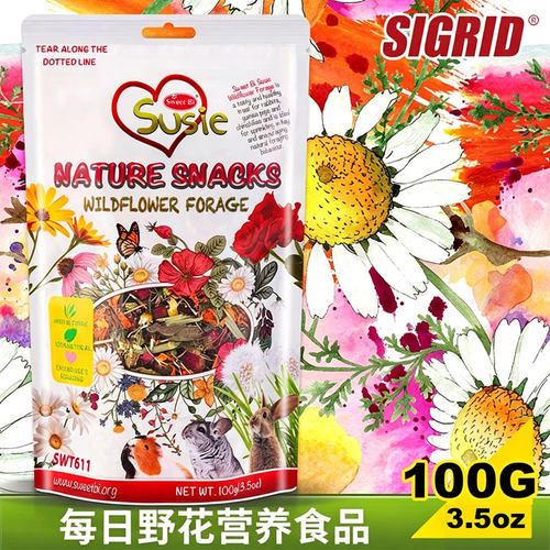 美国碧甜每日野花营养零食100g兔子龙猫豚鼠美毛花草包