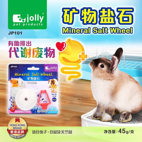 祖莉矿物盐石磨牙石仓鼠兔子