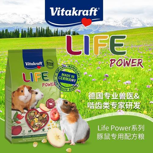 vk卫塔卡夫Life Power豚鼠混合配方粮主粮龙猫吃的粮食仓鼠  27.7