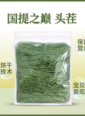 新草烘干提摩西草北提草