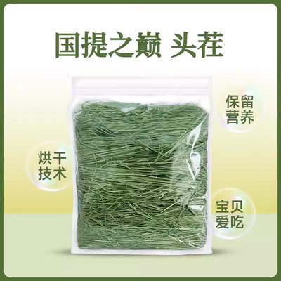 新草烘干提摩西草北提草