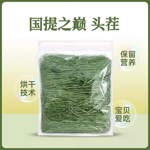 新草烘干提摩西草北提草