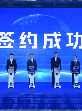电子签约仪式设备租赁机器人签约仪式创意签约仪式机器人启动仪式