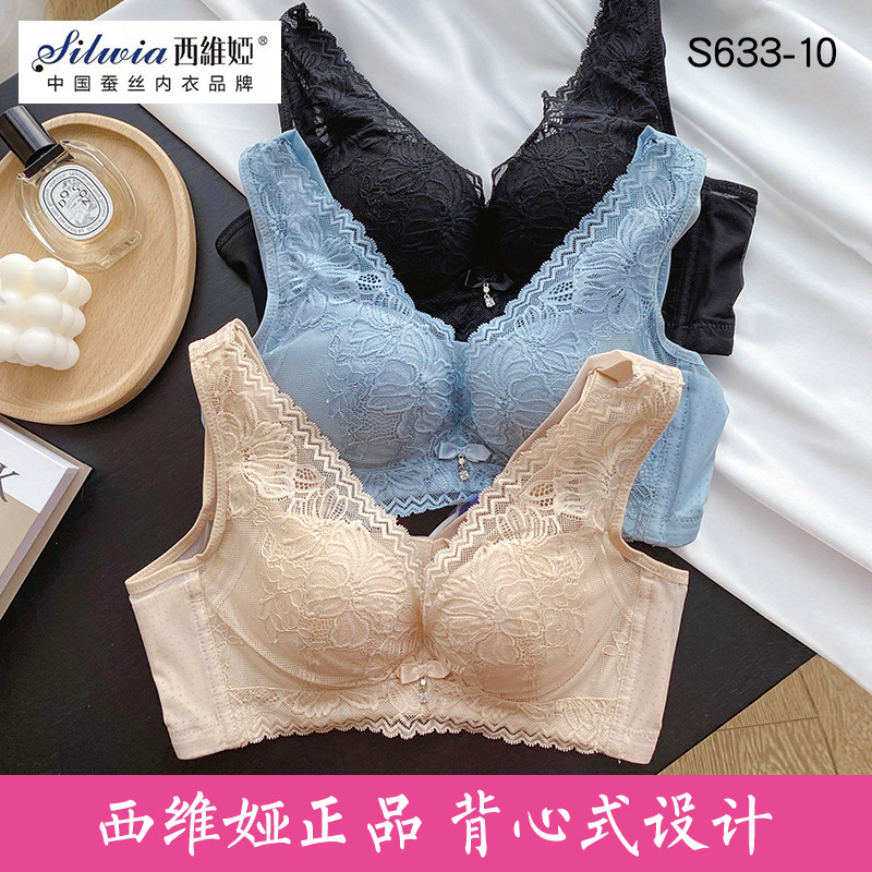 专柜正品西维娅s633-10文胸桑蚕丝无钢圈小胸最爱厚杯背心式内衣