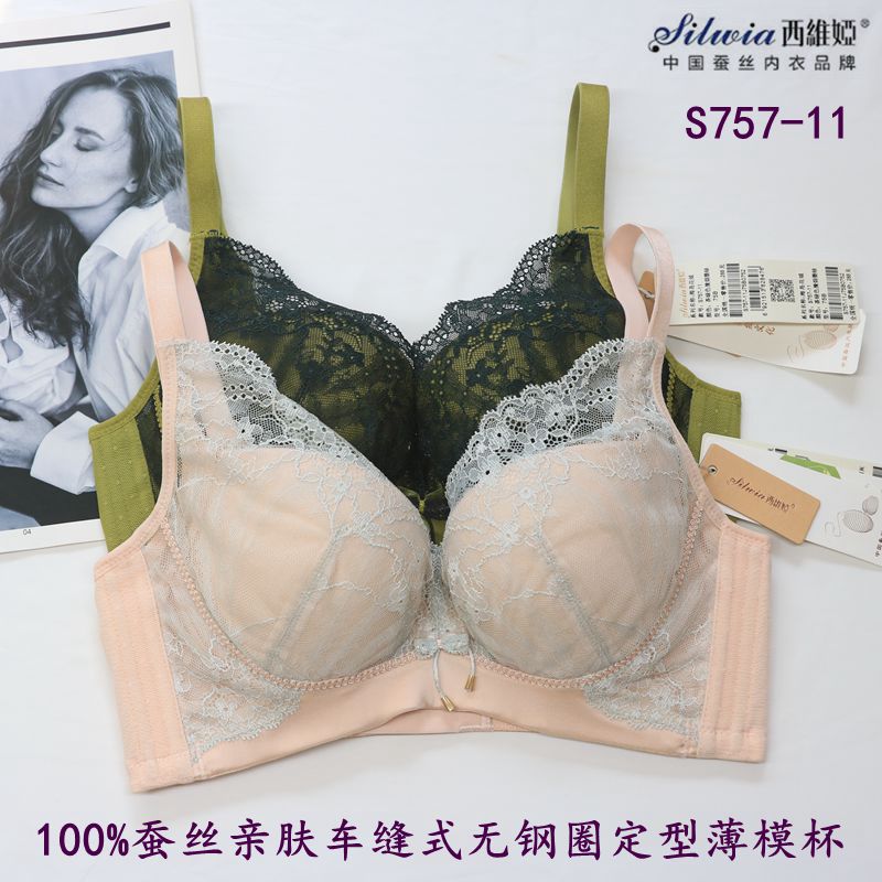 西维娅无钢圈桑丝聚拢薄模杯文胸