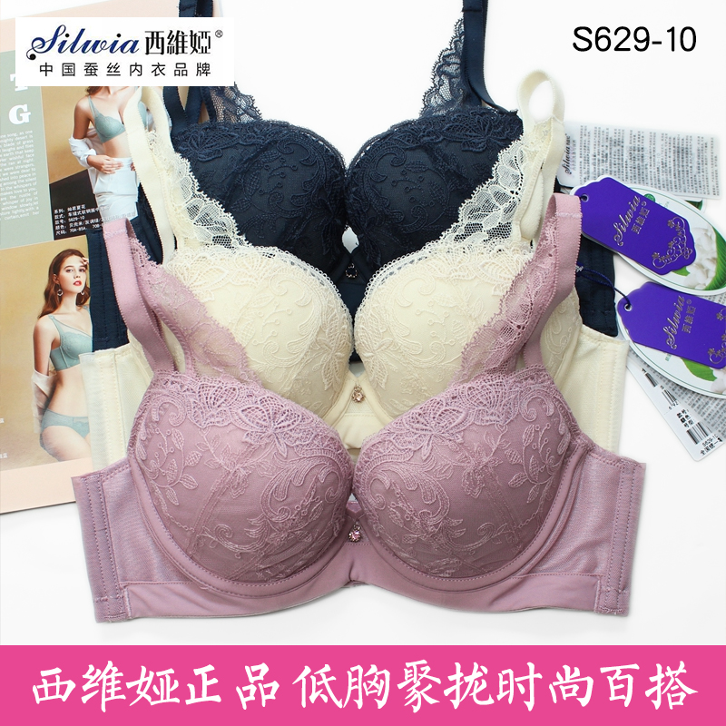 春夏新品西维娅-10文胸桑蚕丝