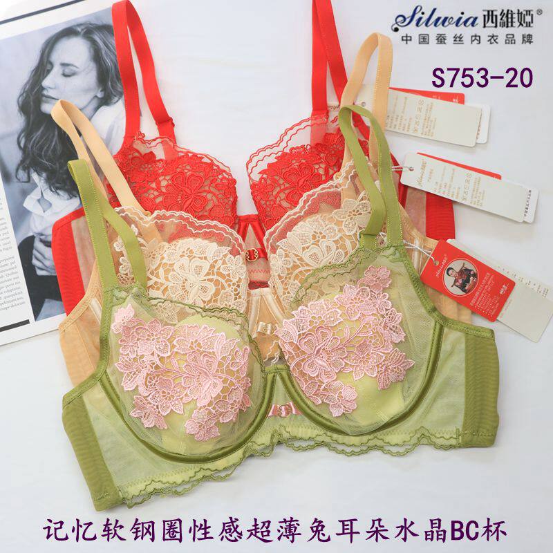 西维娅s753-20文胸立体刺绣超薄性感软钢圈蚕丝聚拢水晶杯内衣