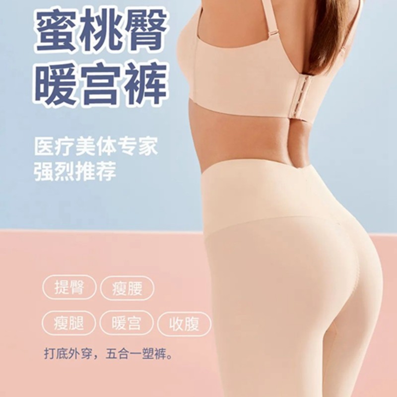 西维娅中高腰薄款蜜桃臀裤