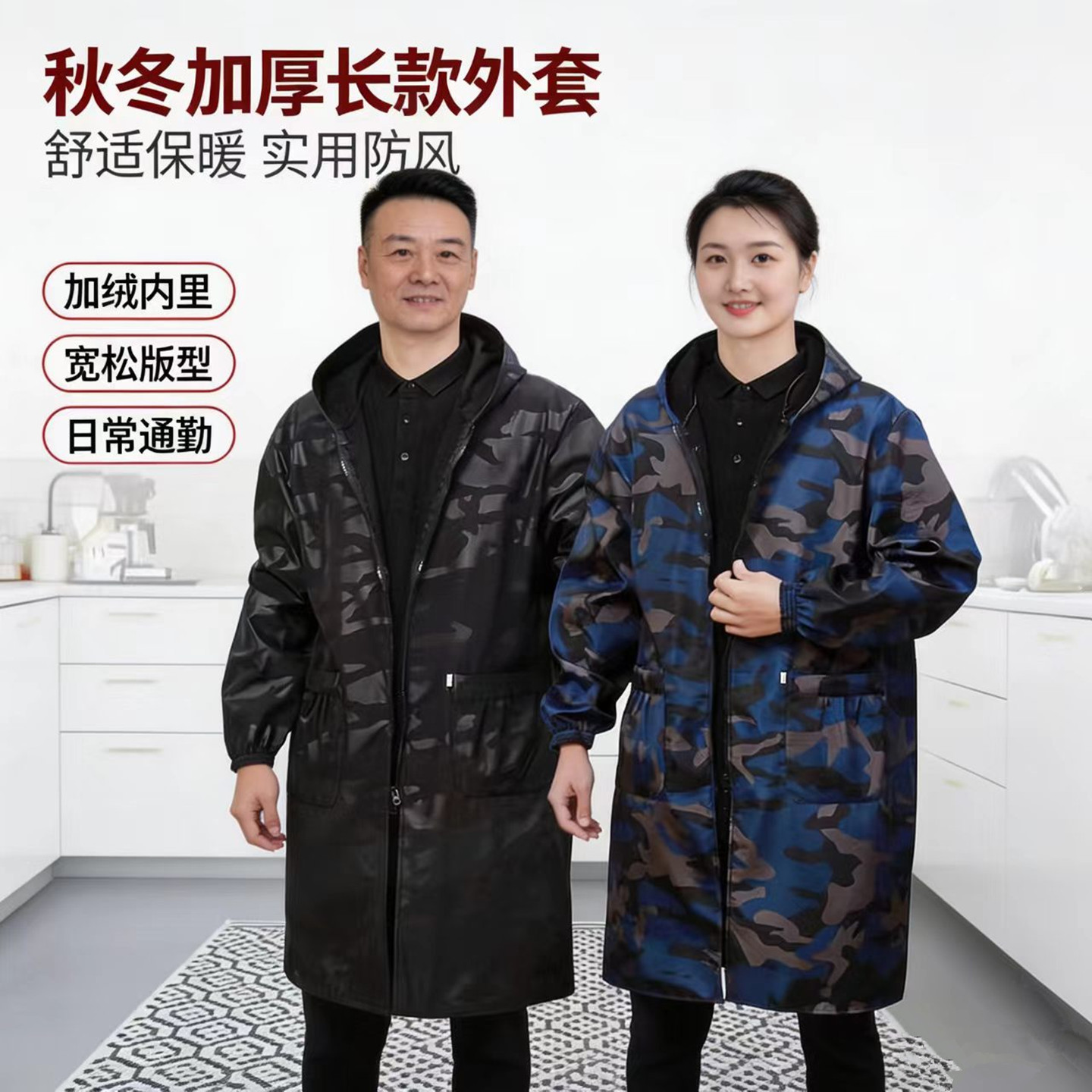 秋冬加绒加长防水防油男女工作服图片