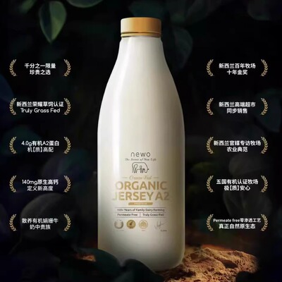 Newo纽渥巴氏杀菌全脂新西兰进口有机空运纯鲜牛奶1L瓶装