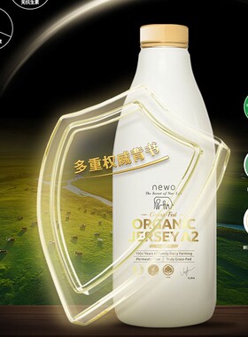 进口新西兰鲜奶纽渥newo有机鲜奶