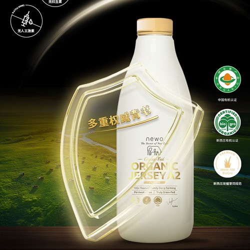 进口新西兰鲜奶纽渥newo有机鲜奶