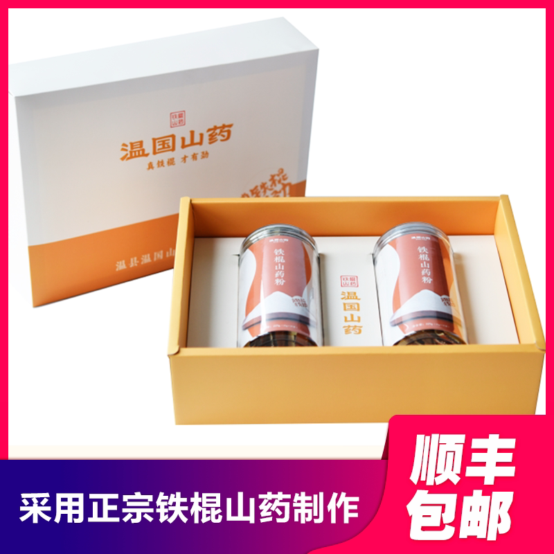 铁棍山药粉温县温国山药无添加