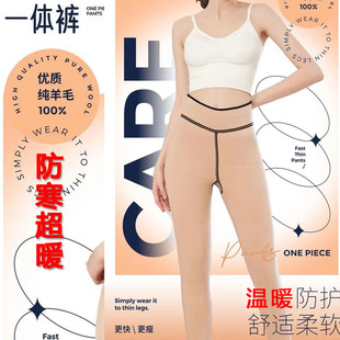 显瘦黑色无缝可外穿一体裤 金博鸟100%羊毛保暖裤 女冬打底加厚棉裤