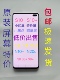 显示屏幕总成 N20uS10 S20原装 适用三星N8NOTE9瑕疵屏点屏NOTE10