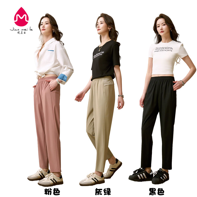 健美乐女款休闲九分裤夏季丝滑凉感透气修身显瘦跑步健身空调裤