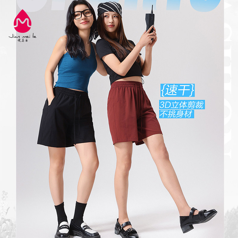 健美乐运动短裤女款速干夏季修身透气百搭户外健身跑步休闲四分裤