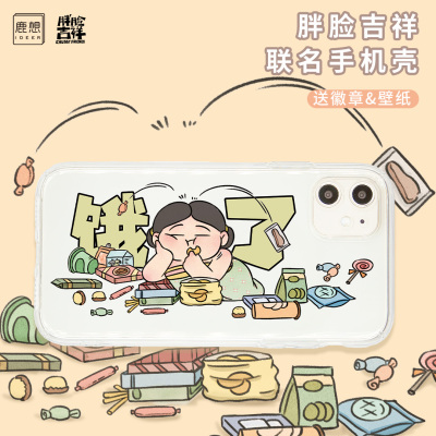 漫画tpu镜头全包华为苹果