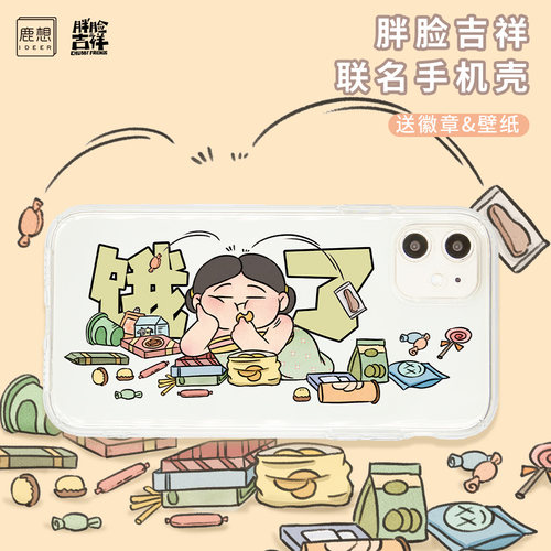 漫画tpu镜头全包华为苹果