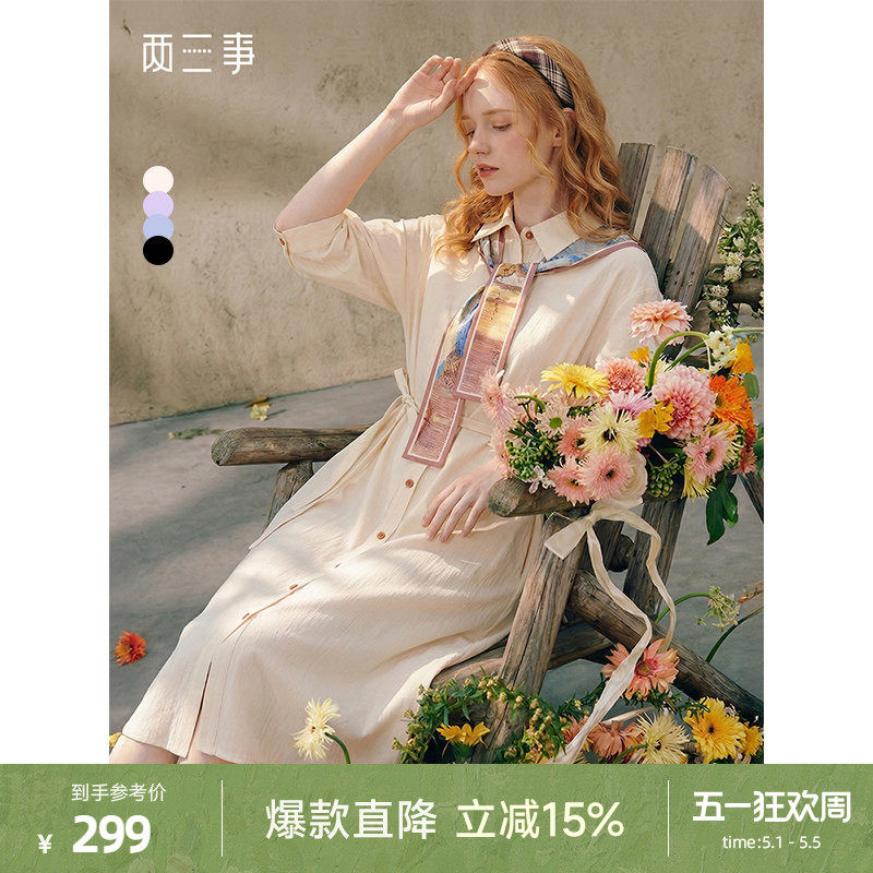 两三事夏季新款衬衫连衣裙假两件收腰气质通勤度假长裙女昼梦浮岛