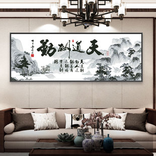 十字绣2024新款自己绣中国风山水字画手工线绣书房办公室天道酬勤