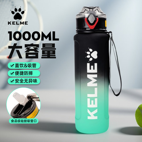 卡尔美运动水杯吸管大容量保温