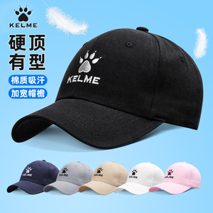 卡尔美棒球帽跑步运动帽子男女款遮阳防晒显脸小宽帽檐硬顶鸭舌帽