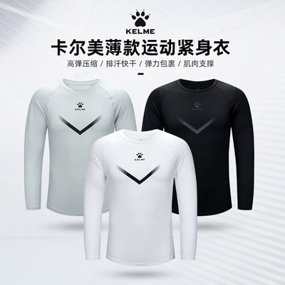 KELME/卡尔美薄款长袖紧身衣