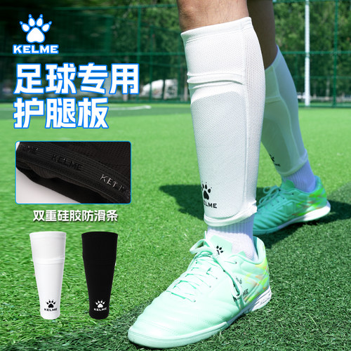 卡尔美足球护腿板套足球袜套