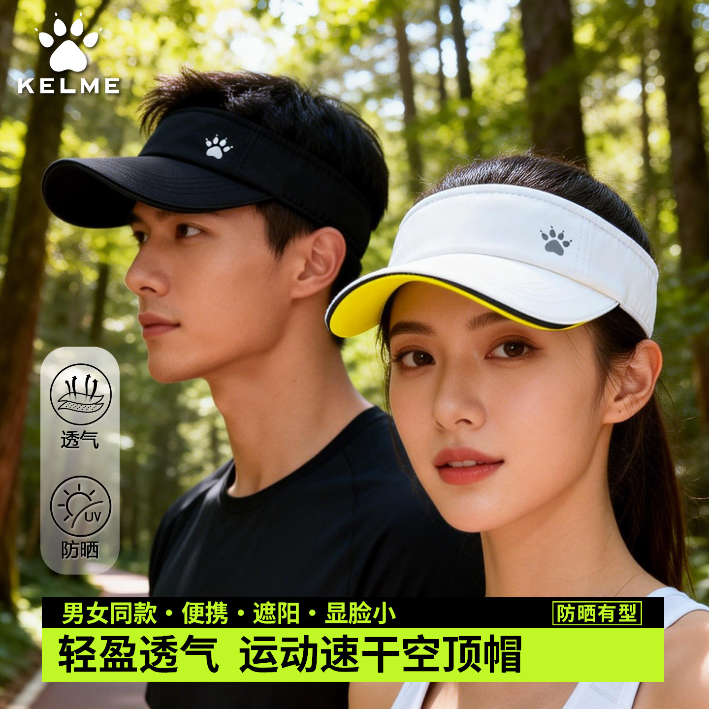 卡尔美跑步空顶帽子遮阳防晒男女夏季速干棒球帽马拉松运动太阳帽