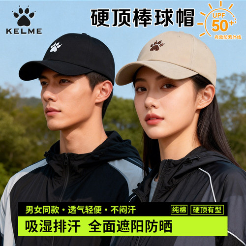 卡尔美棒球帽遮阳防晒男女