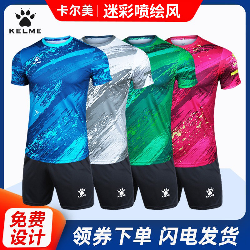 kelme卡尔美足球服套装男运动T恤比赛训练服透气短袖上衣组队球衣