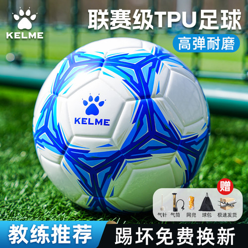 卡尔美足球5号4号儿童小学生专用