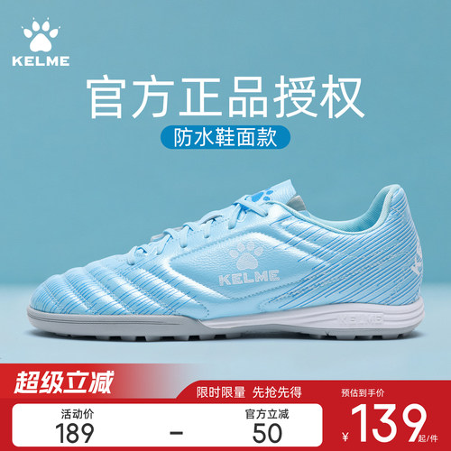 卡尔美儿童足球鞋TF碎钉专业比赛