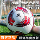 KELME卡尔美足球儿童小学生中考专用成人5号4号四青少年专业比赛