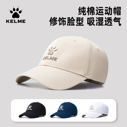 [正品卡尔美]鸭舌帽运动帽显脸小