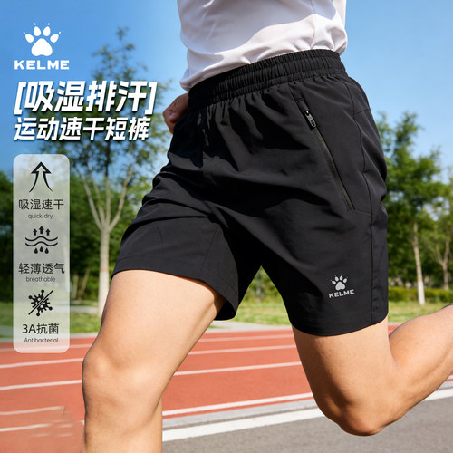 卡尔美运动短裤男夏季健身速干裤