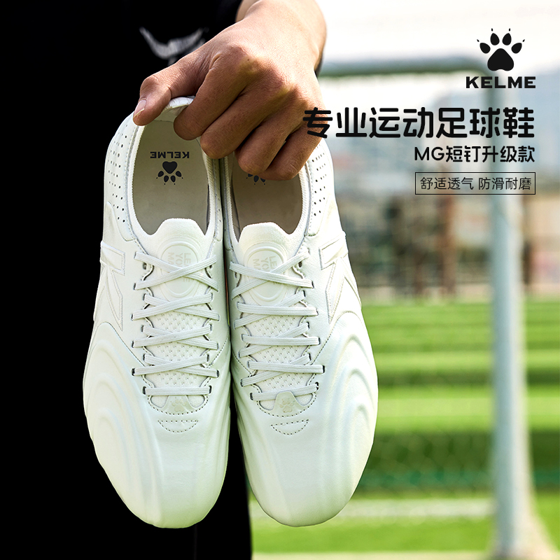 KELME卡尔美圣杯成人足球鞋男MG鞋钉青少年袋鼠皮专业比赛训练鞋