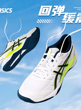 ASICS亚瑟士网面排球鞋GEL-TACTIC 12缓震稳定灵活新款男子排球鞋