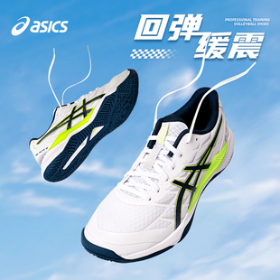 男子排球鞋 ASICS亚瑟士网面排球鞋 12缓震稳定灵活新款 TACTIC GEL