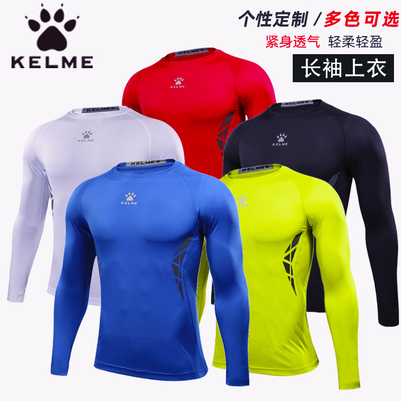 KELME卡尔美紧身衣男儿童长袖打底衣足球训练服男女健身训练上衣