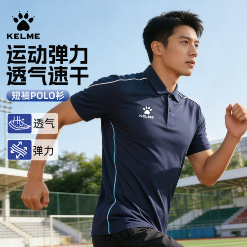 卡尔美POLO衫速干透气短袖T恤