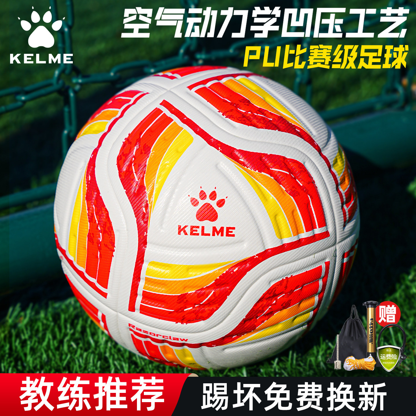 卡尔美足球5号中考学生专用